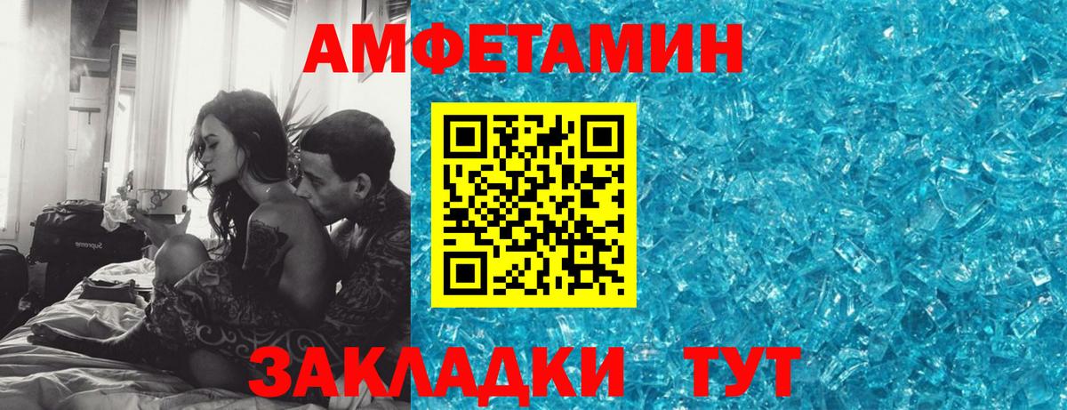 Ливны  Амфетамин 98%  Вход с VPN 