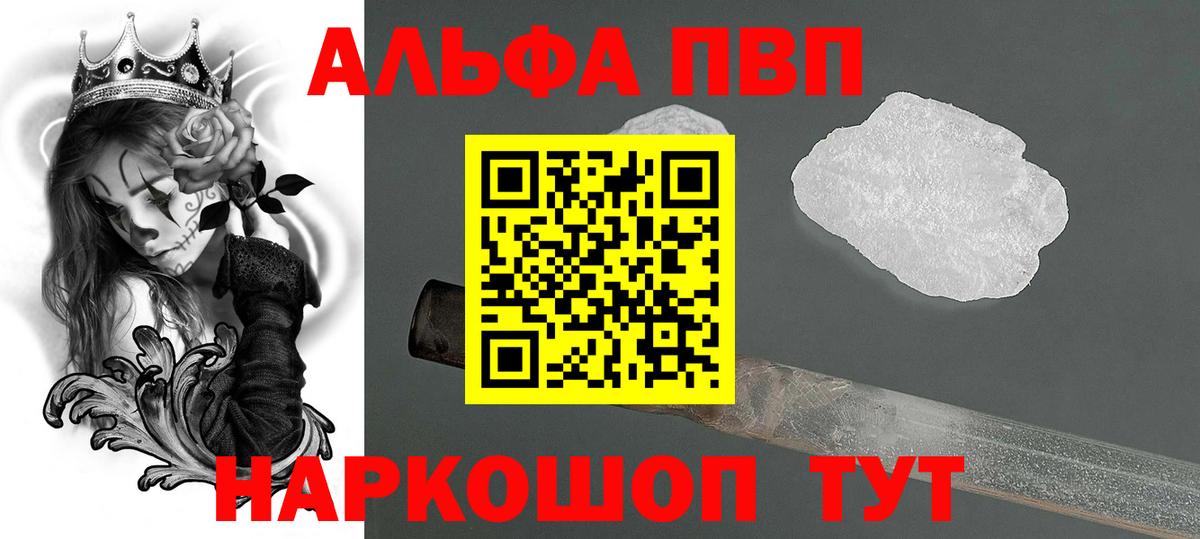 А ПВП VHQ Ливны