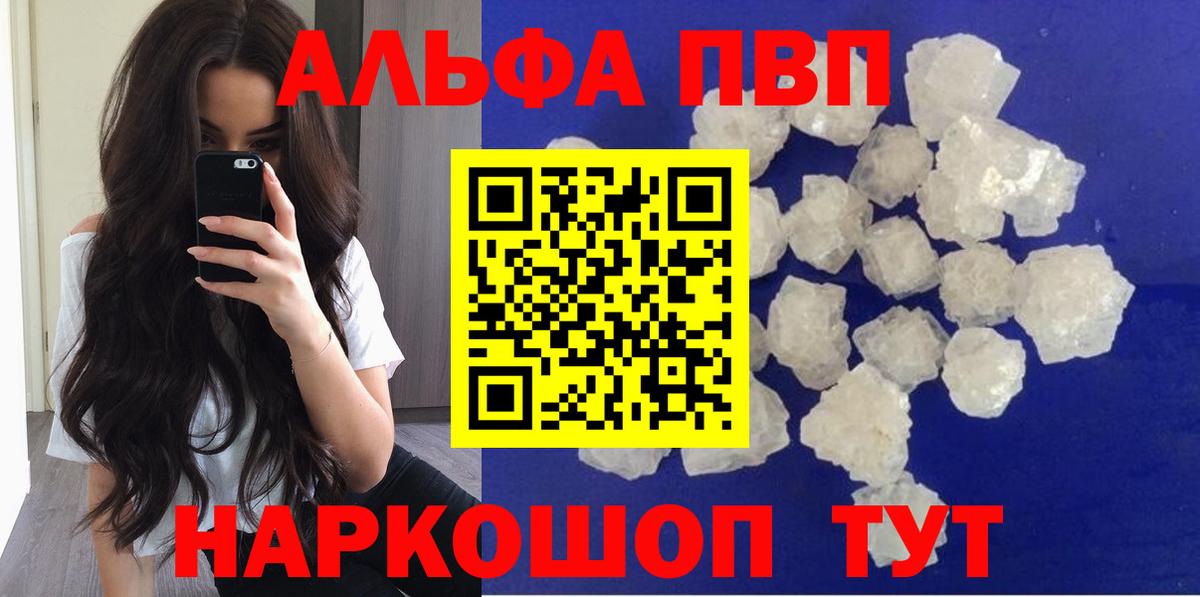 Ливны  Alpha PVP VHQ  Вход с VPN 