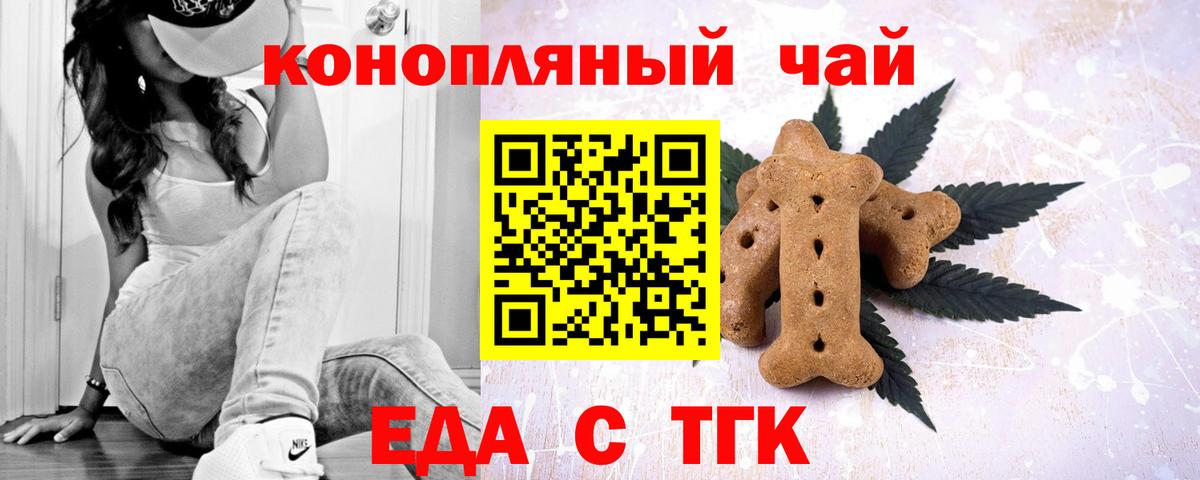 Печенье с ТГК конопля  Вход с VPN  Ливны 