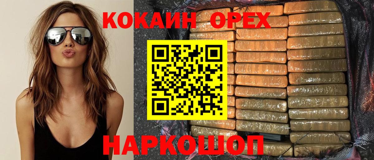 КОКАИН 97%  Кокаин  Вход с VPN  Ливны  Cocaine Columbia 