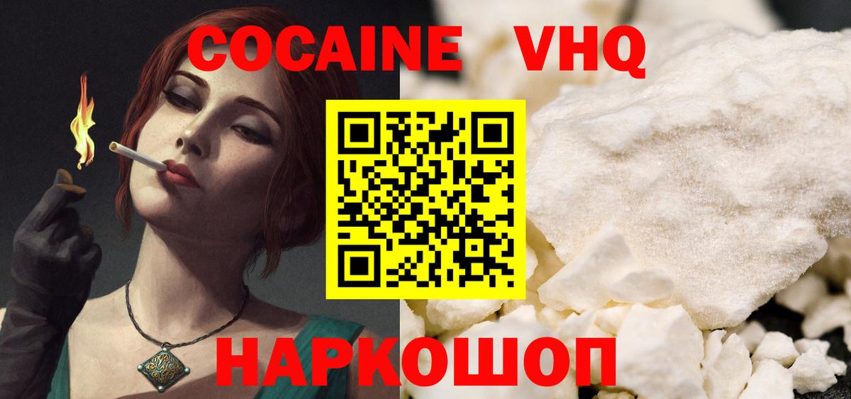 КОКАИН 97% Ливны