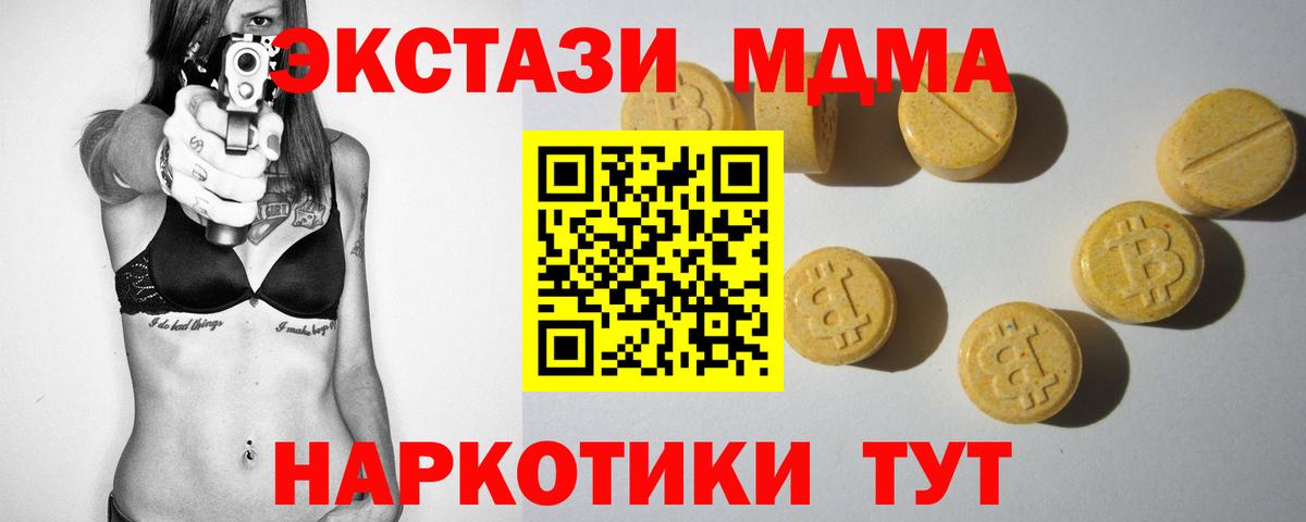 Экстази VHQ  Вход с VPN  Ливны  Ecstasy  ЭКСТАЗИ бентли 