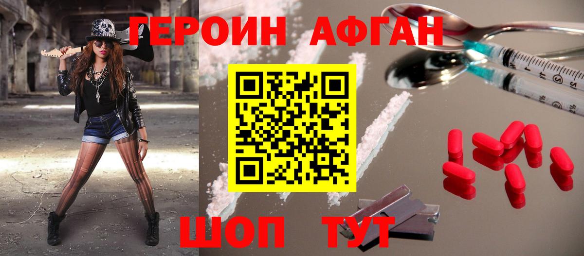 Ливны  Героин VHQ  ГЕРОИН  Вход с VPN 
