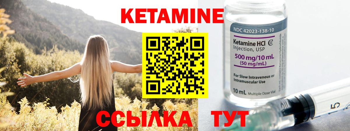Ливны  нарко площадка наркотические препараты  Вход с VPN  КЕТАМИН ketamine  КЕТАМИН ketamine 