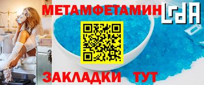 метамфетамин Дубна