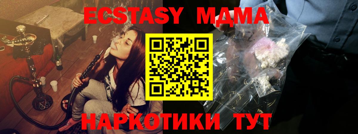 МДМА crystal  Вход с VPN  Ливны 