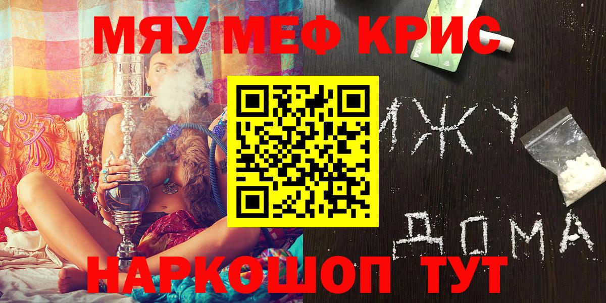Мефедрон мука Ливны