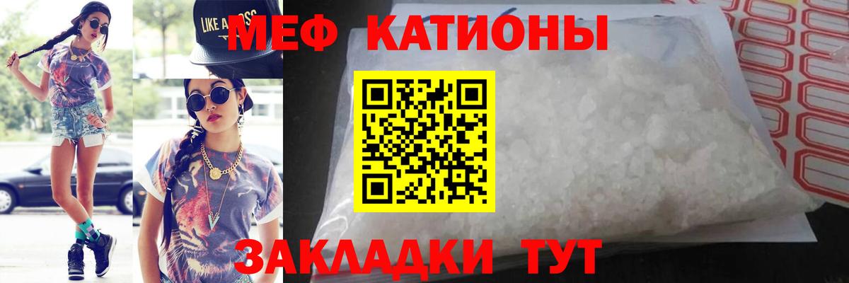 Меф  Мефедрон кристаллы  Вход с VPN  МЕФ mephedrone  Ливны 