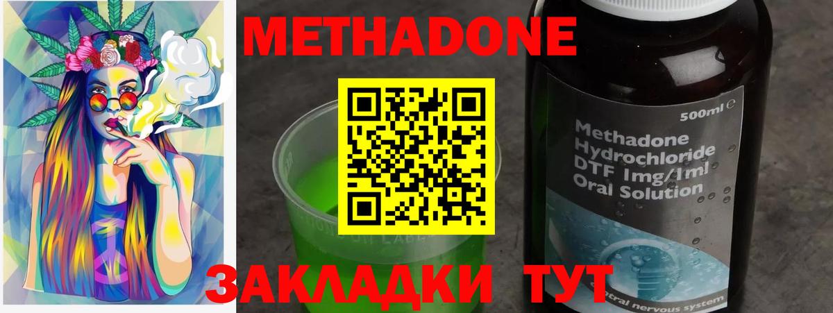 Метадон белоснежный  Вход с VPN  МЕТАДОН VHQ  Ливны 