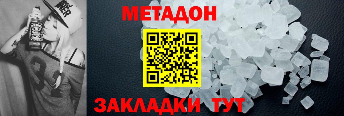 МЕТАДОН VHQ Ливны