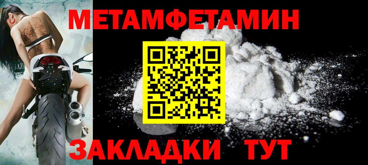 Первитин витя  Первитин витя  Ливны  Метамфетамин  Вход с VPN 