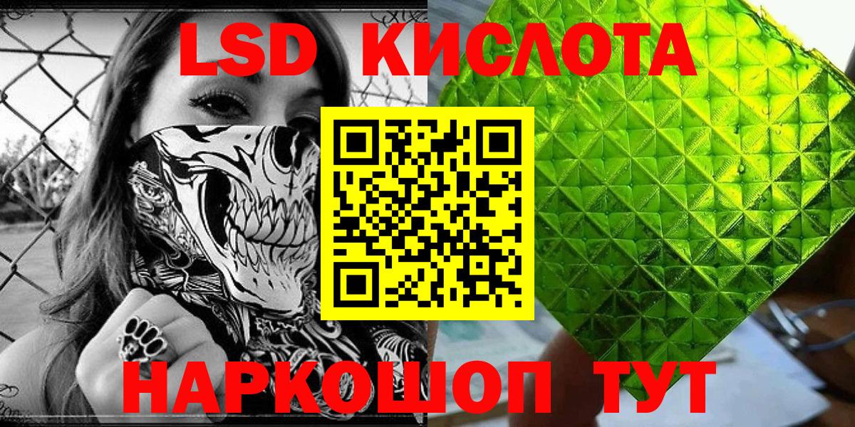 Наркотические марки 1,8мг  Марки 25I-NBOMe  Ливны  Вход с VPN  Наркотические марки 1,8мг 