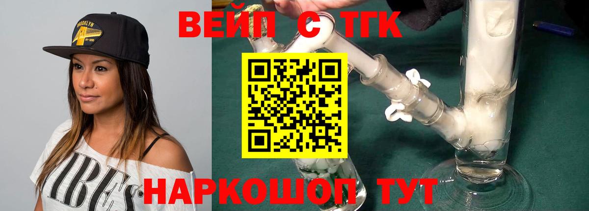 Ливны  Дистиллят ТГК жижа  Вход с VPN 