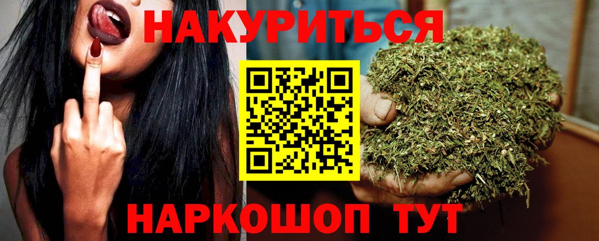 Бошки марихуана THC 21%  Канабис индика  Бошки марихуана THC 21%  Вход с VPN  Ливны 